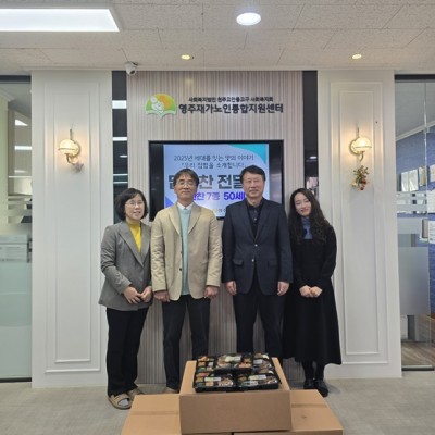 [지역사회 자원 연계]영주한국효문화진흥원 밑반찬  7종 50세대 전달♥ 이미지