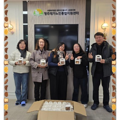 2025년 11월 27일 [영주시학교밖청소년지원센터] 간식 후원♥ 이미지