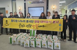 2026년 2월 12일 참다운나누미봉사단 저소득 식사배달 이용자 명절연휴 대체음식 후원 게시물 첨부 이미지