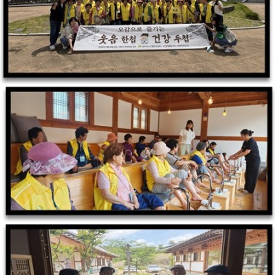 &lt; 오감으로 즐기는 한방 체험 나들이~&gt; 노인맞춤돌봄서비스 사회참여프로그램 이미지