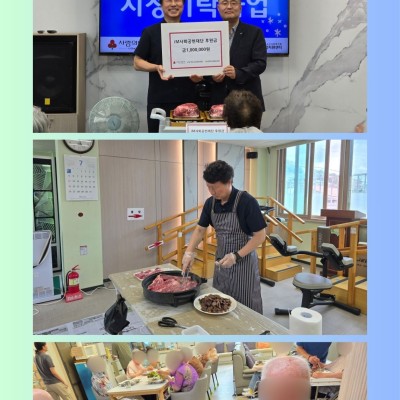 2026년 영주재가노인통합지원센터 iM지정기탁사업 초복행사 진행 이미지