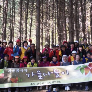 자원봉사자 가을 나들이 이미지