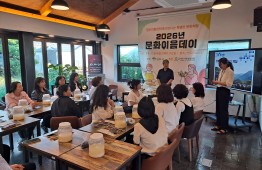2026년 문화이음데이 