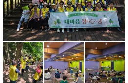 2026년 노인맞춤돌봄서비스 정신건강프로그램 (산림치유) 게시물 첨부 이미지
