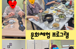 재가노인지원서비스 문화체험 프로그램 진행 게시물 첨부 이미지