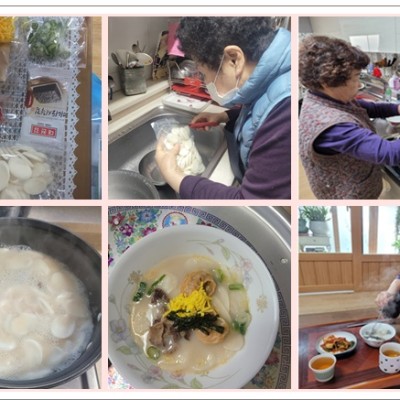 [#노인맞춤돌봄서비스] 따뜻한 情 넉넉한 설명절 어르신과 함께 하는 프로그램 이미지