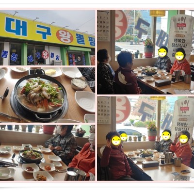 #노인맞춤돌봄서비스#외식지원서비스#대구왕뽈찜#따뜻한 한 그릇과 함께 하는 행복한 외식# 이미지