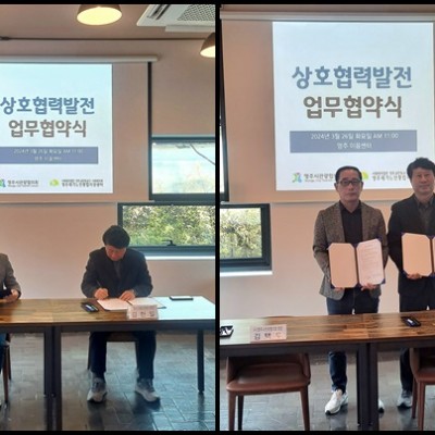 영주재가노인통합지원센터 영주시관광협의회와 MOU 체결♥ 이미지