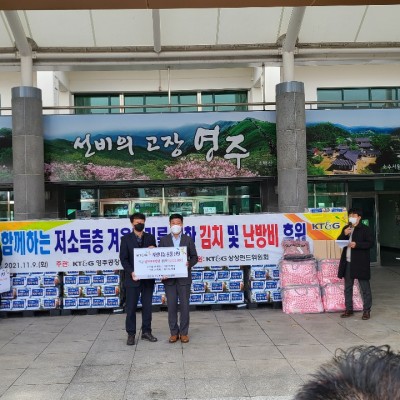 「2021년 KT&G ‘상상펀드 사랑 나눔’ 행사」 이미지