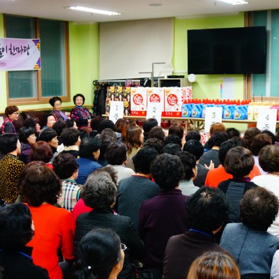 2017년 자원봉사자 · 종사자 윷놀이 행사 이미지