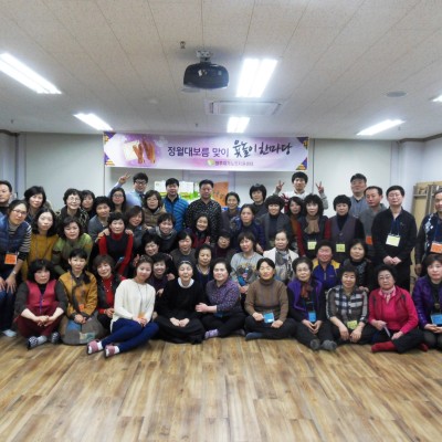 2014년 정월대보름 맞이 자원봉사자 후원자 윷놀이 한마당 이미지