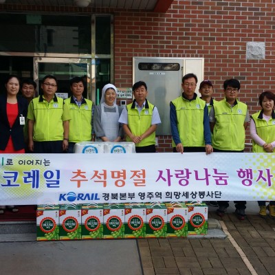 추석명절사랑나눔행사-희망나눔봉사단 이미지