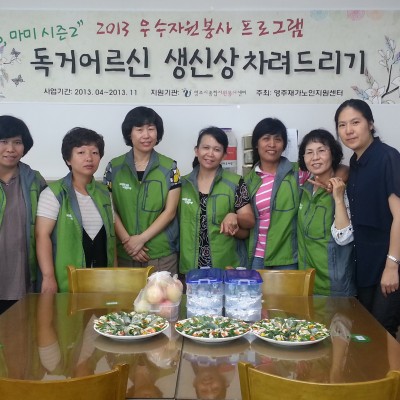 2013 우수자원봉사 프로그램 이미지