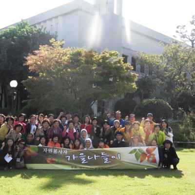 2013년 자원봉사자 가을나들이 이미지