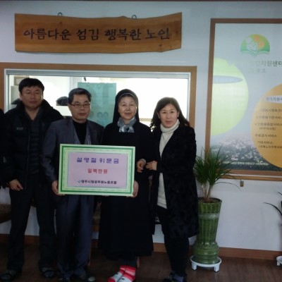 영주시청공무원노동조합 감사합니다. 이미지