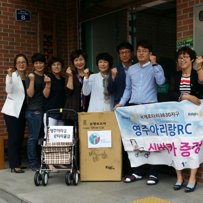 영주아리랑로타리클럽 후원물품  전달식 이미지