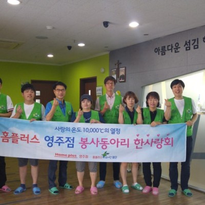 &#034;무더운 여름철 건강한 여름나기 중식 지원&#034; 홈플러스 영주점 한사랑회 이미지