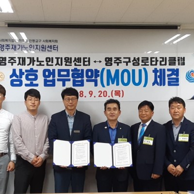 ［ 국제로타리3630지구 영주구성로타리클럽 협약식 ］ 이미지