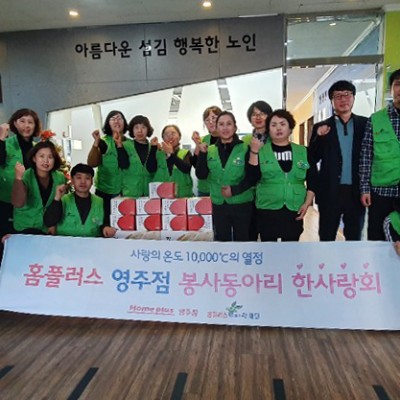 12월 9일(월) 홈플러스 한사랑회 김장나눔 이미지