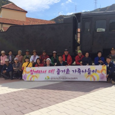 2015년 가족나들이 행사를 실시하였습니다. 이미지